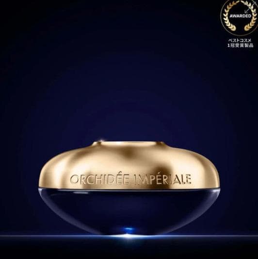 【新品未使用 】ゲラン オーキデ アンペリアル ザ リッチクリーム N 50ml