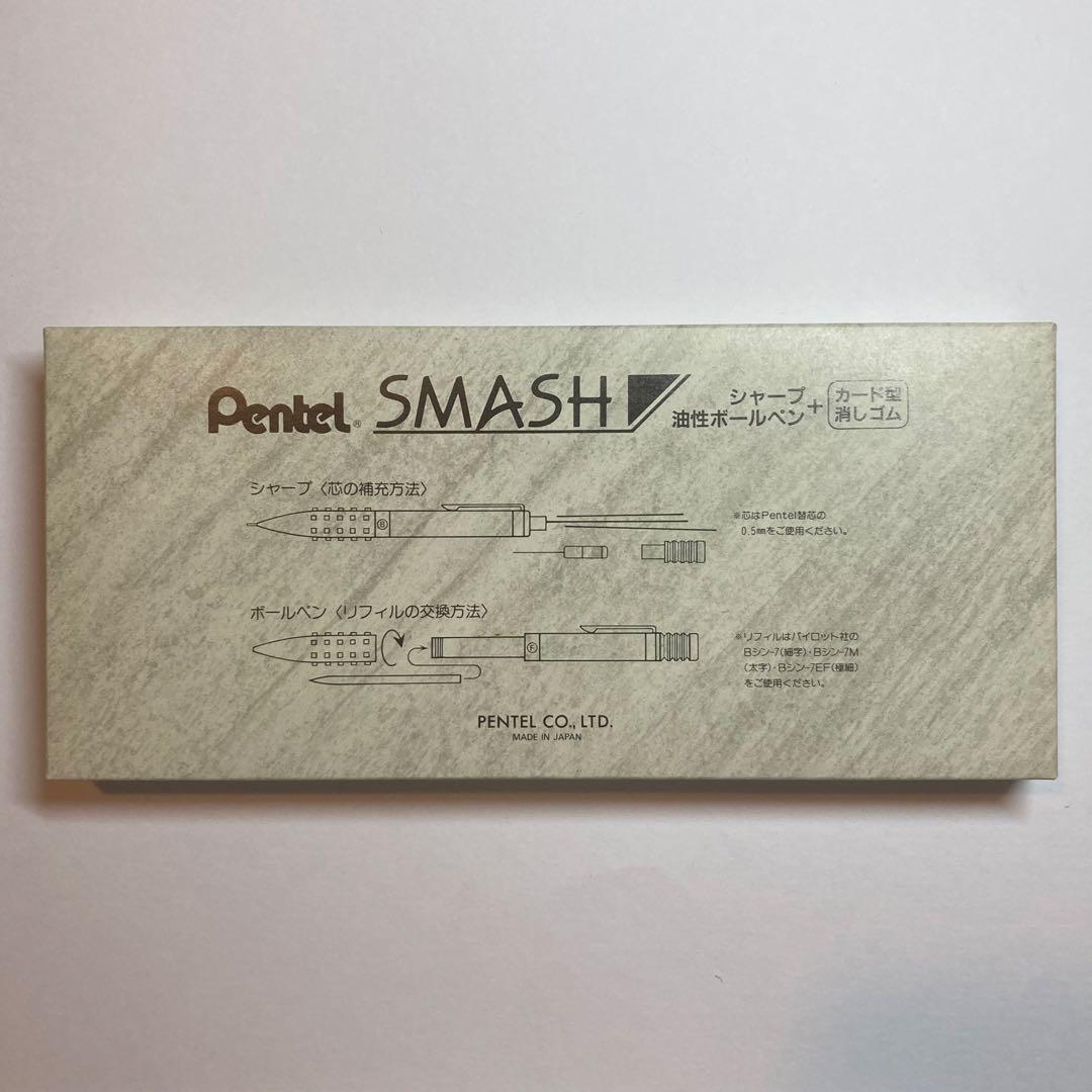 Pentel スマッシュ　シャーペン　ボールペン　ギフトセット