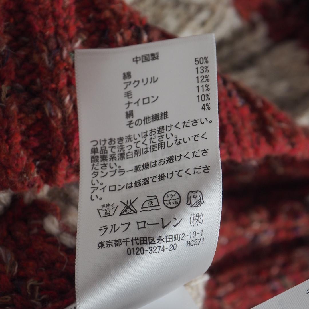 ラルフローレン　新品タグ付き　カーディガン　ショールカラー　星条旗柄