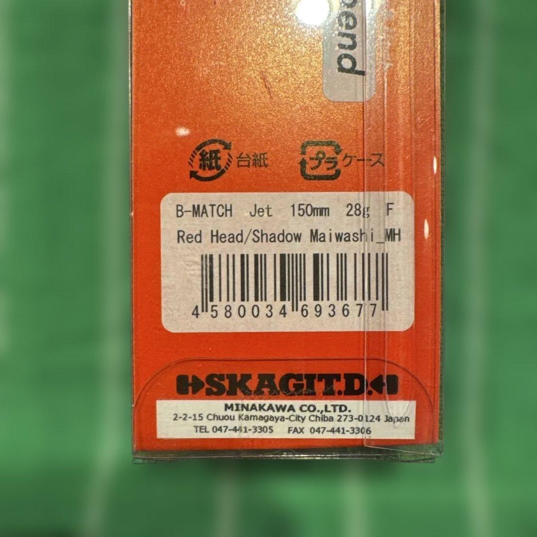ルアー・フライ B-MATCH Jet 150mm 28g F Gold/Red