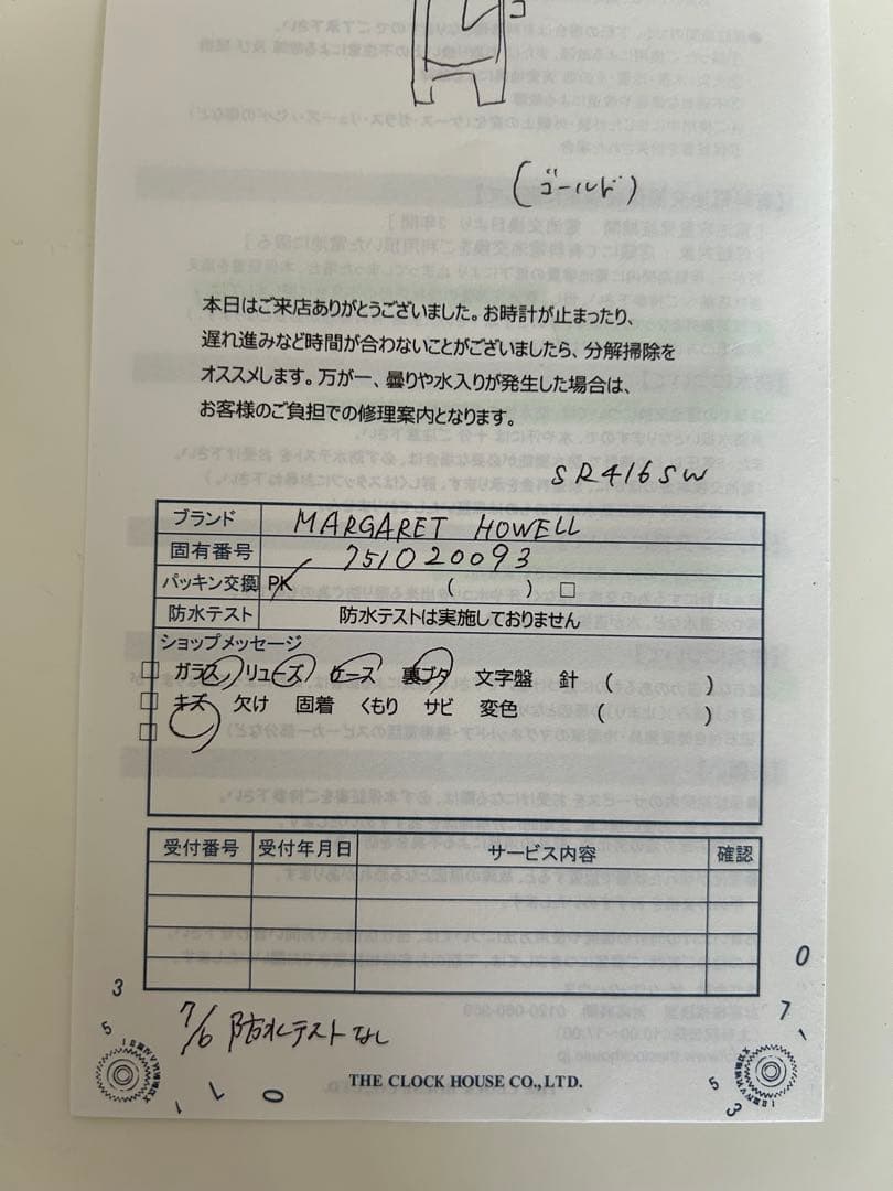 本日電池交換済★ MARGARET HOWELL ideaマーガレットハウエル