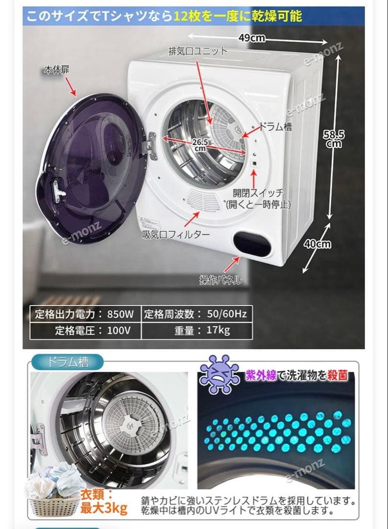 warm dryer 3.0 衣類乾燥機 ホワイト