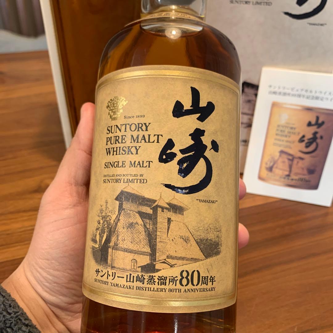 サントリーピュアモルトウイスキー山崎蒸溜所80周年記念ボトル　冊、箱付き　未開封