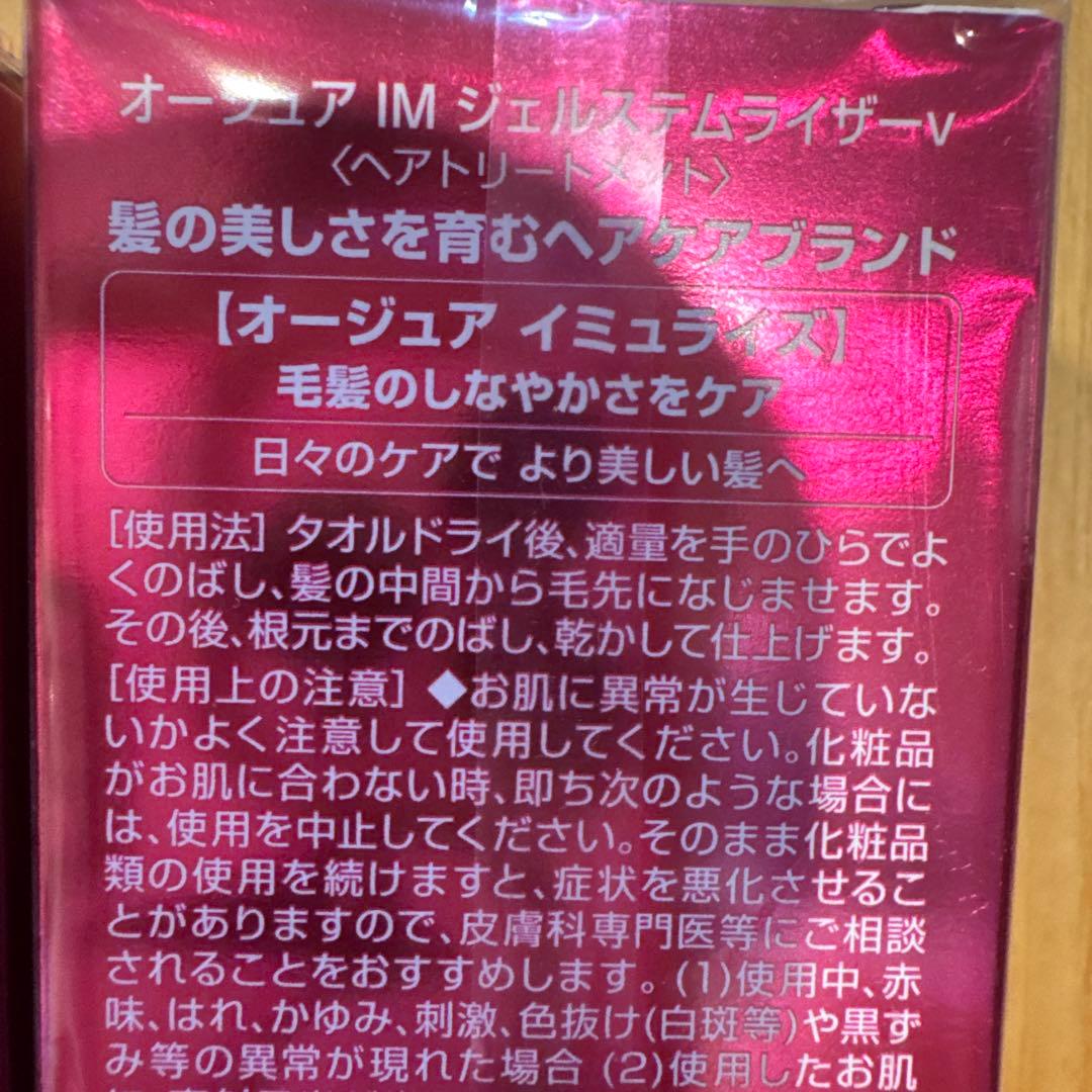 【ミルボン】オージュアIMエクシードセラムv &ジェルステムライザーv