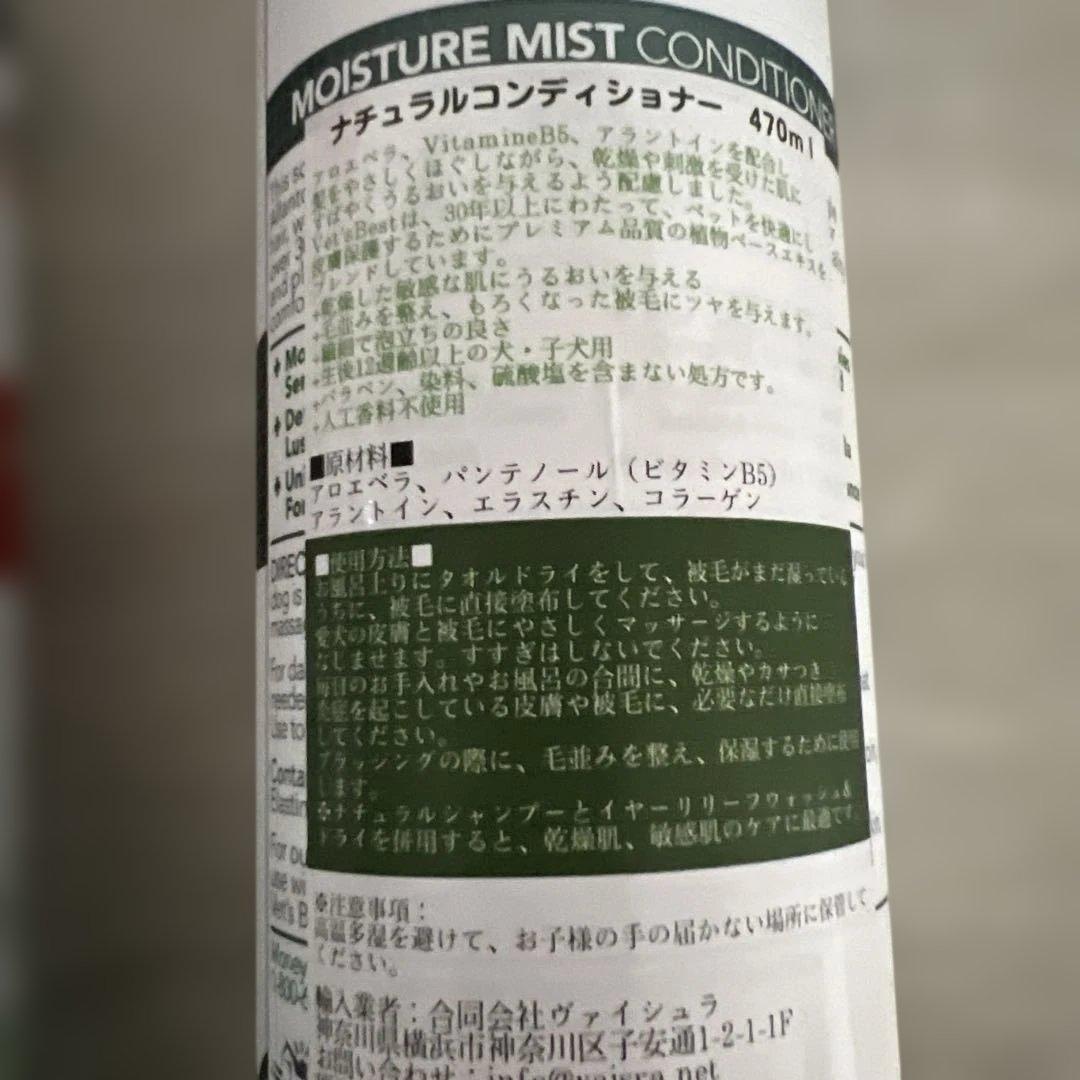 ベッツベスト アレジーイーチリリーフシャンプー&ナチュラルコンディショナー