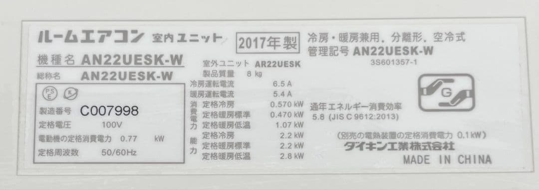 ダイキンルームエアコン6畳用内部クリーンお掃除機能付きリモコン、パイプホース付き