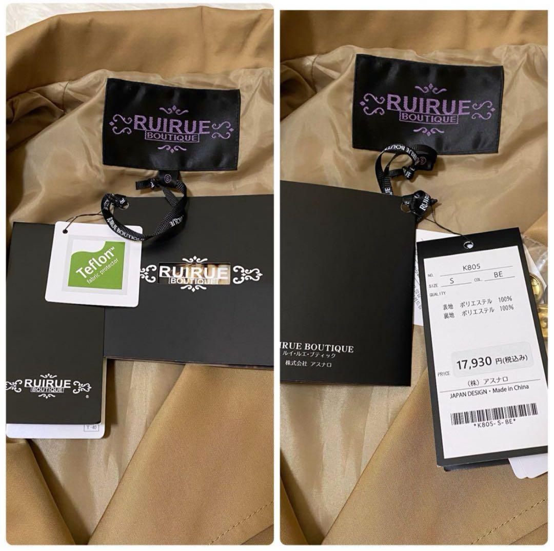 【新品タグ付✨】ルイルエブティック　クールスタイル２wayロングトレンチコート