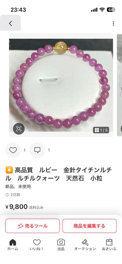 オールドボーイズ様2点まとめ商品　天然石　ガーネット　ルチル　ルビー