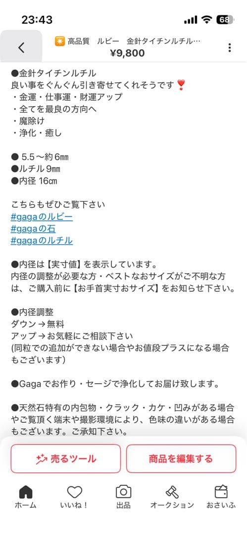 オールドボーイズ様2点まとめ商品　天然石　ガーネット　ルチル　ルビー