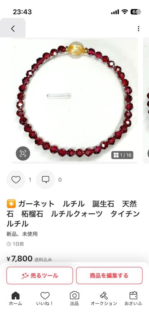 オールドボーイズ様2点まとめ商品　天然石　ガーネット　ルチル　ルビー