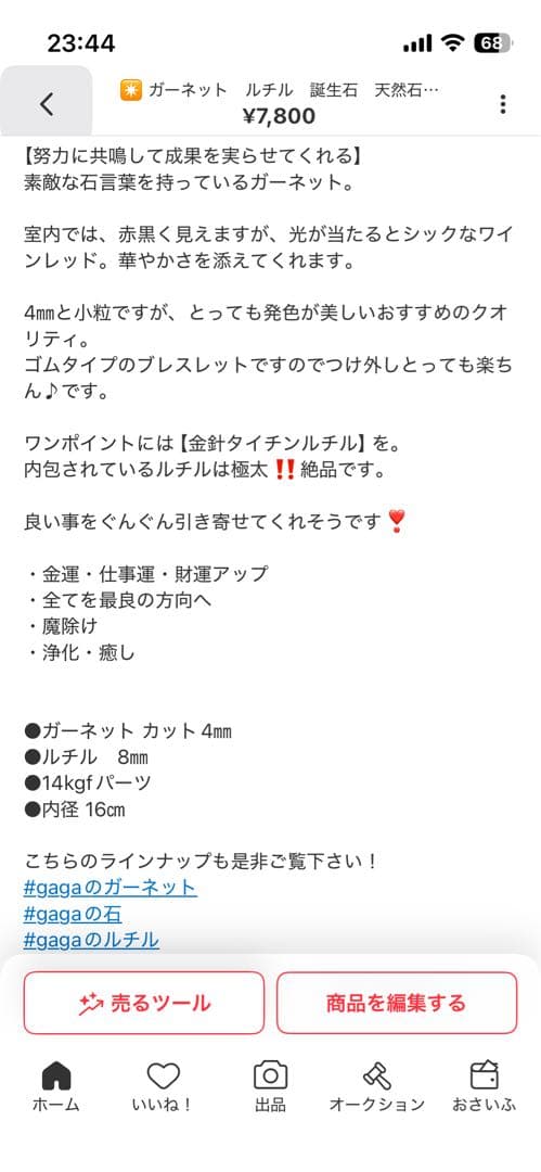 オールドボーイズ様2点まとめ商品　天然石　ガーネット　ルチル　ルビー