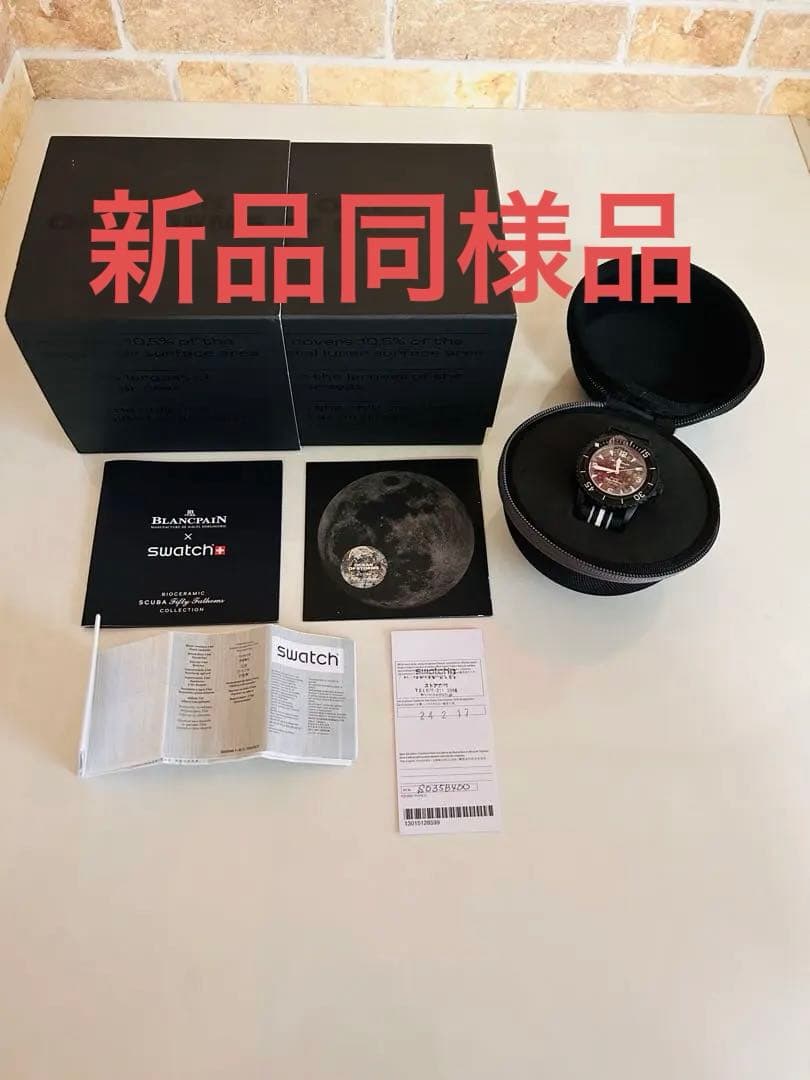 ブランパン×スウォッチ　自動巻　オーシャンオブストーム