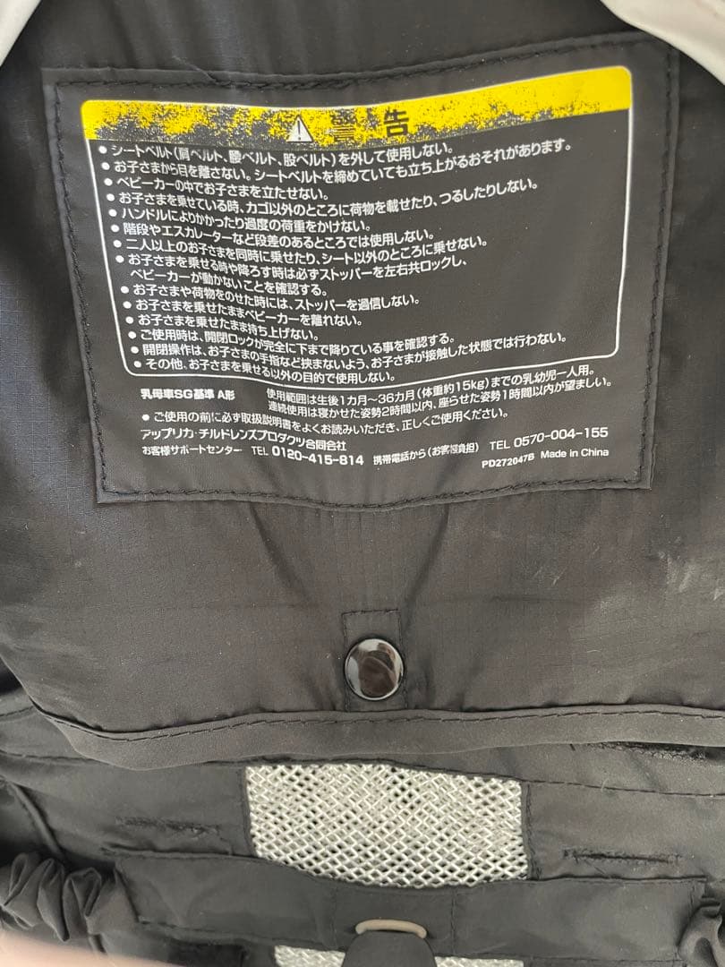 Aprica カルーンエアーAC(sayuta)