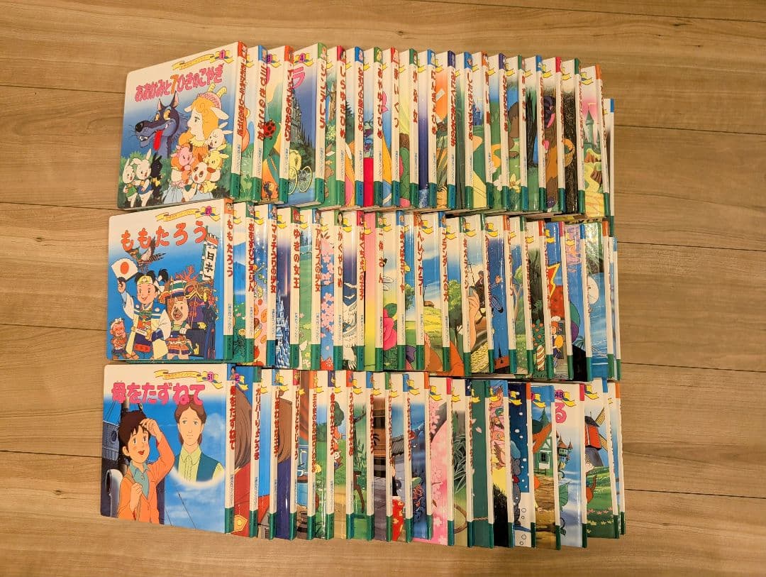 世界名作ファンタジー 絵本60冊セット