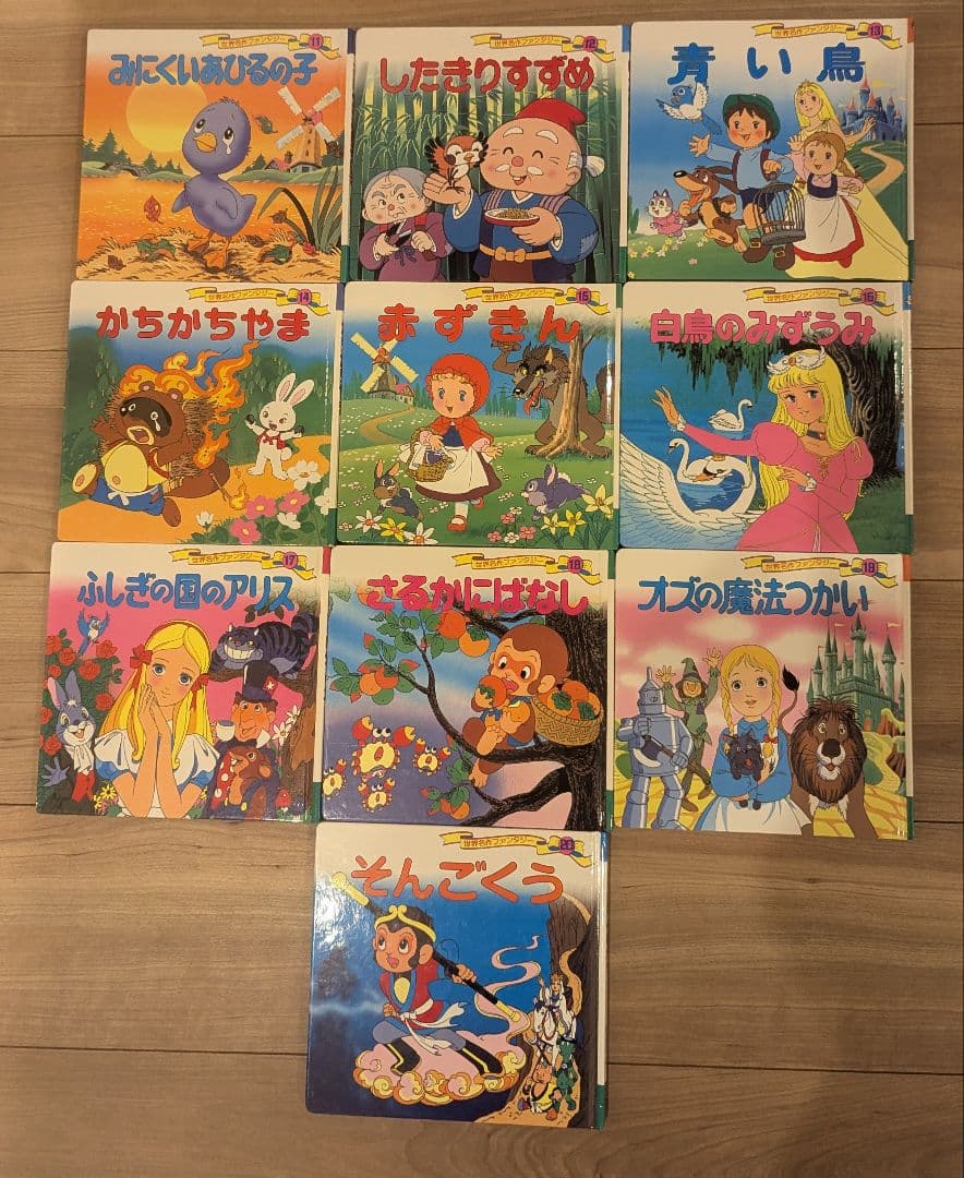 世界名作ファンタジー 絵本60冊セット