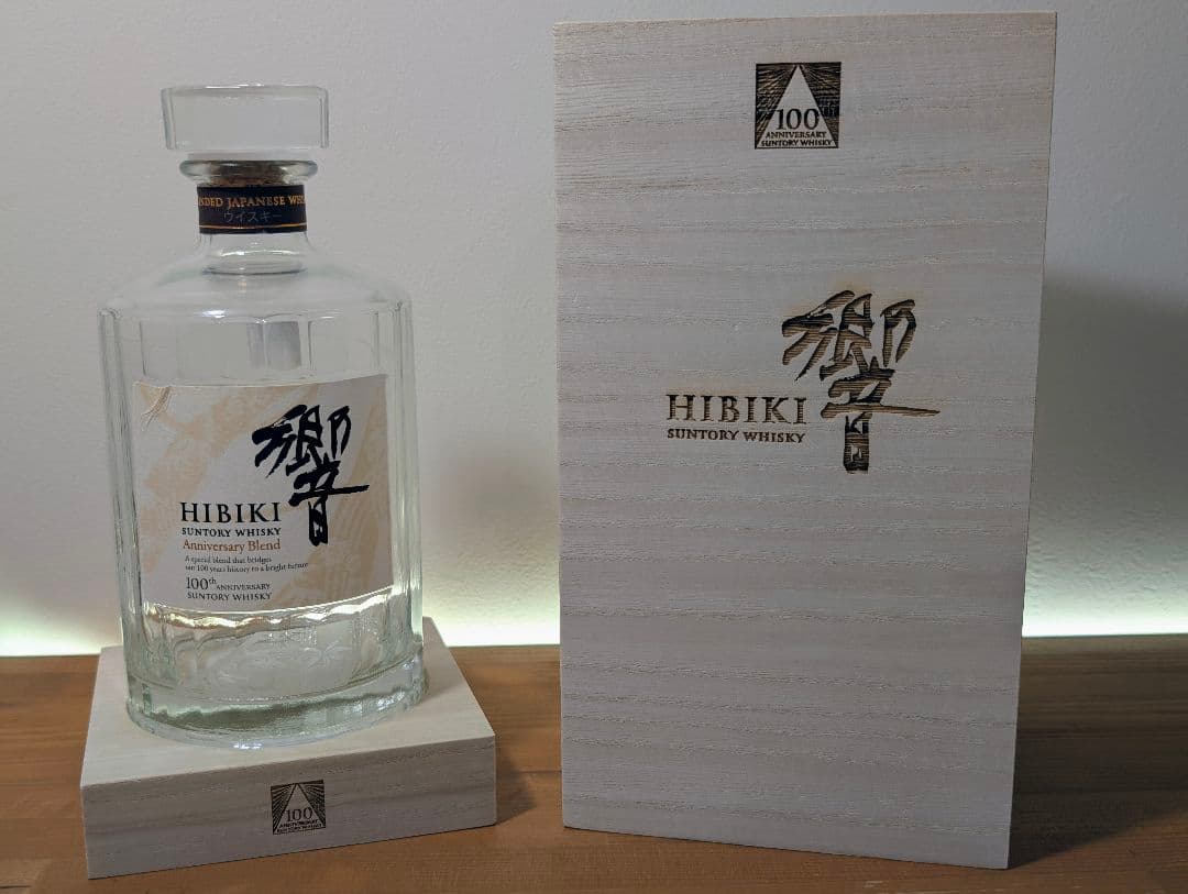 響 100周年ボトル 空き瓶 木箱・箱付き 未洗浄