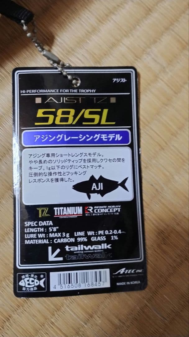 おこめ★★tailwalk AJIST TZ 58/SL 美品★★