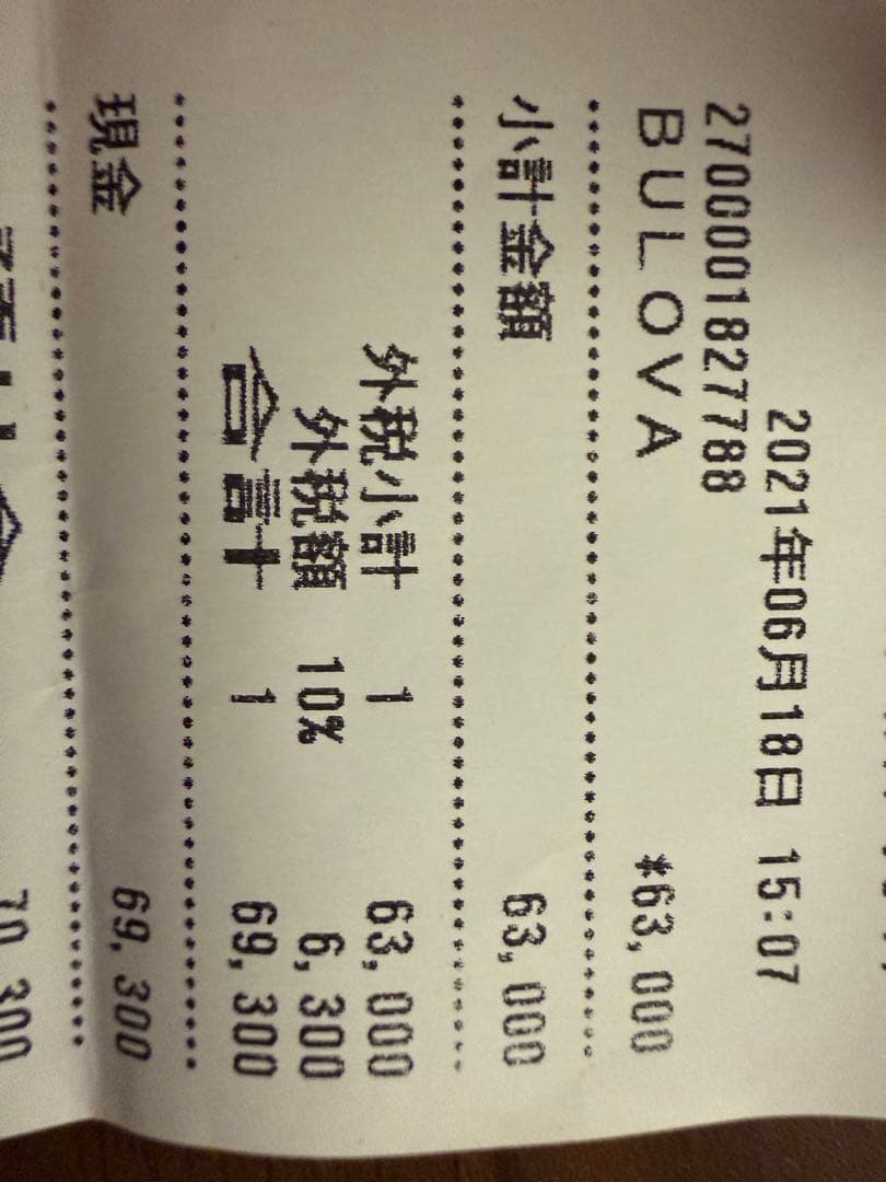 BULOVA （ブローバ）マリンスター 98A227