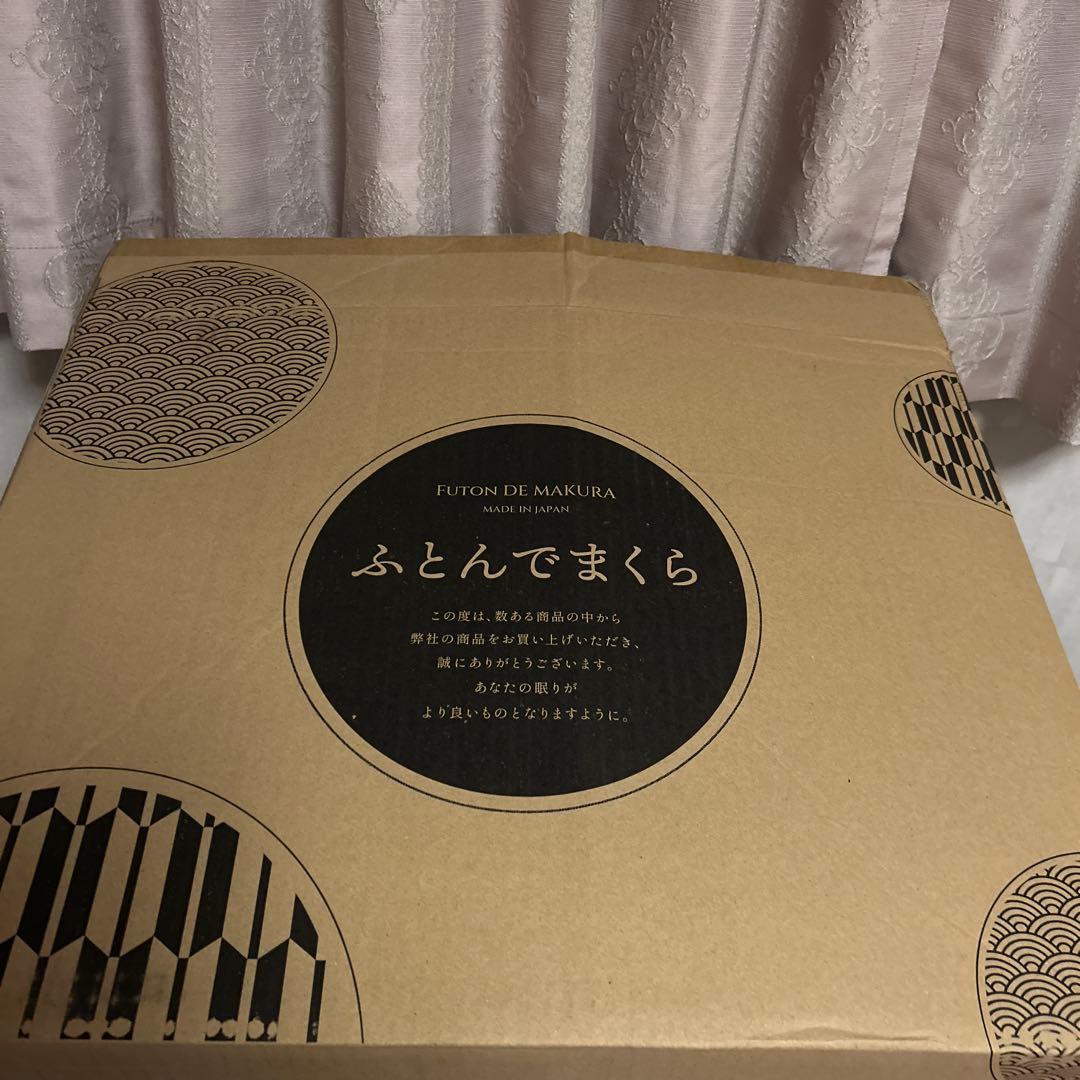 ふとんでまくら　再度お値下げ