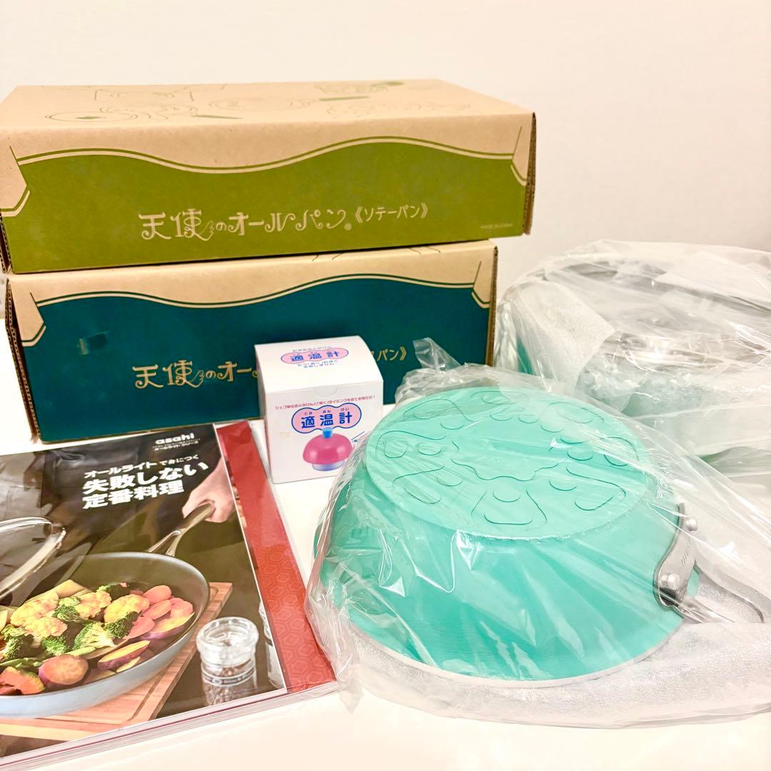 コ*ン様 天使のオールパン　ソテーパン　ソースパン　アサヒ軽金属　フライパン　鍋