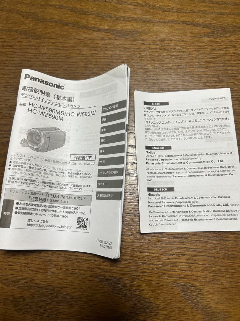 Panasonic HC-W590MS デジタルハイビジョンカメラ　一式ブラウン