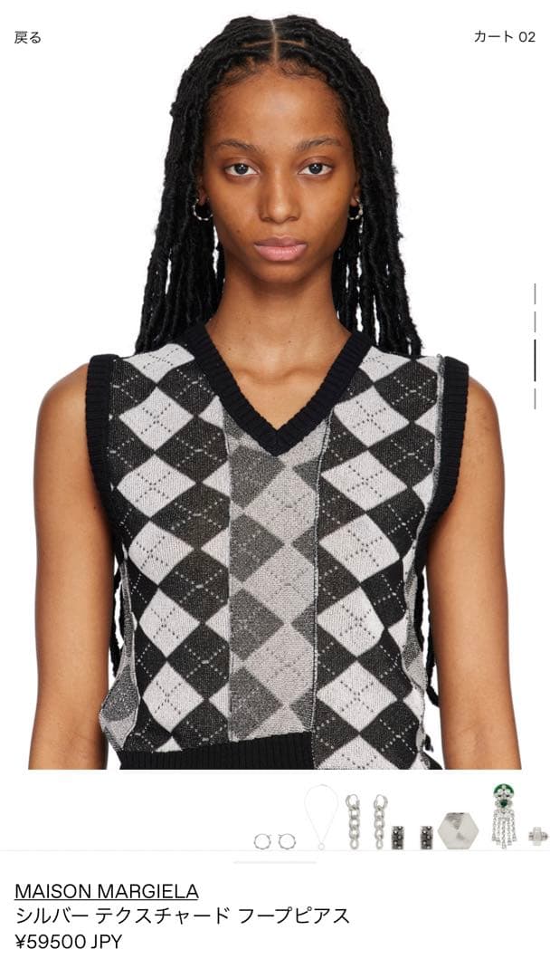 Maison Margiela マルジェラ ピアス シルバー フープピアス