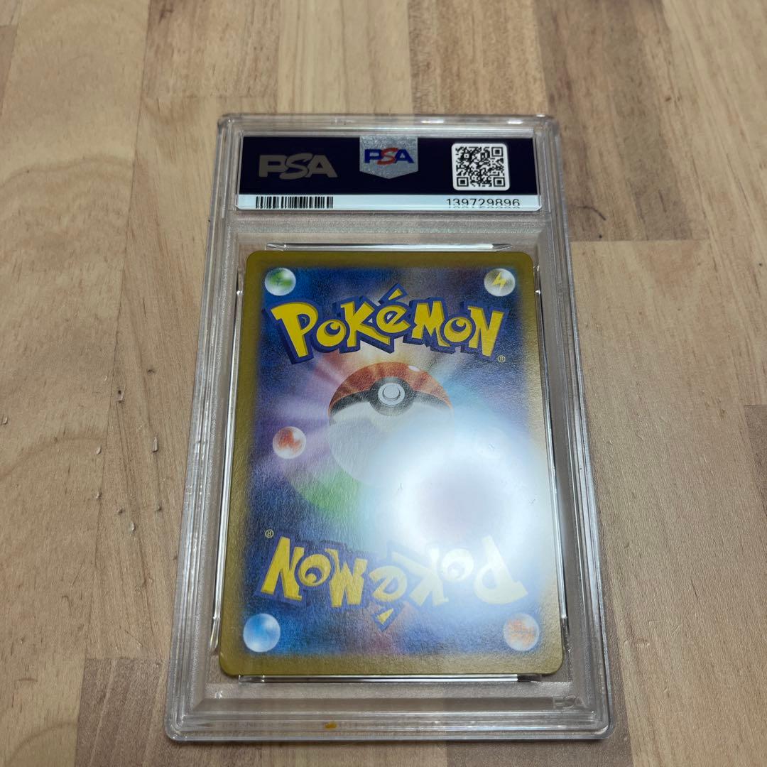 ポケモンカード トウホクのピカチュウPSA7