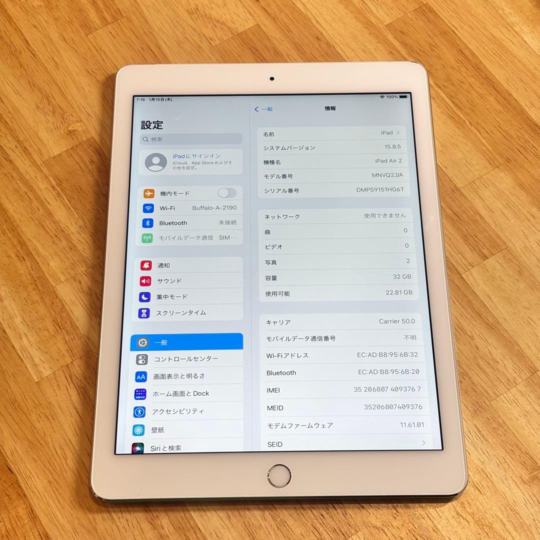 ☆美品☆ Apple iPad Air 2 32GB SIMフリー 本体