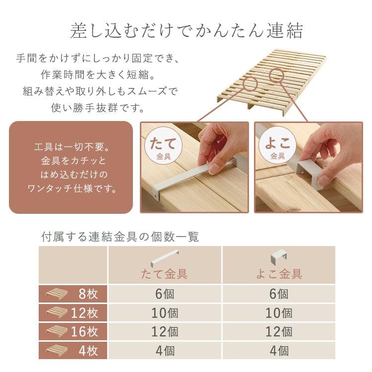 天然木　すのこパレットベッド　8枚入り 組み合わせ自由　シングル