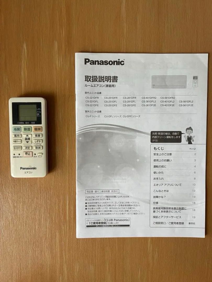 Panasonic Eolia エアコン(CS-281DFL)10畳2021年製