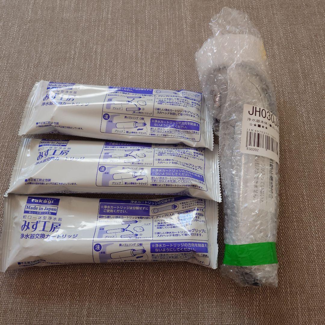 タカギ水工房　交換用ヘッドとカートリッジ