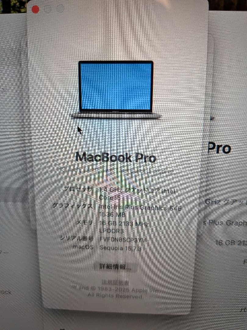 充電141回MacBook Pro 2020 13.3インチ i5 256GB