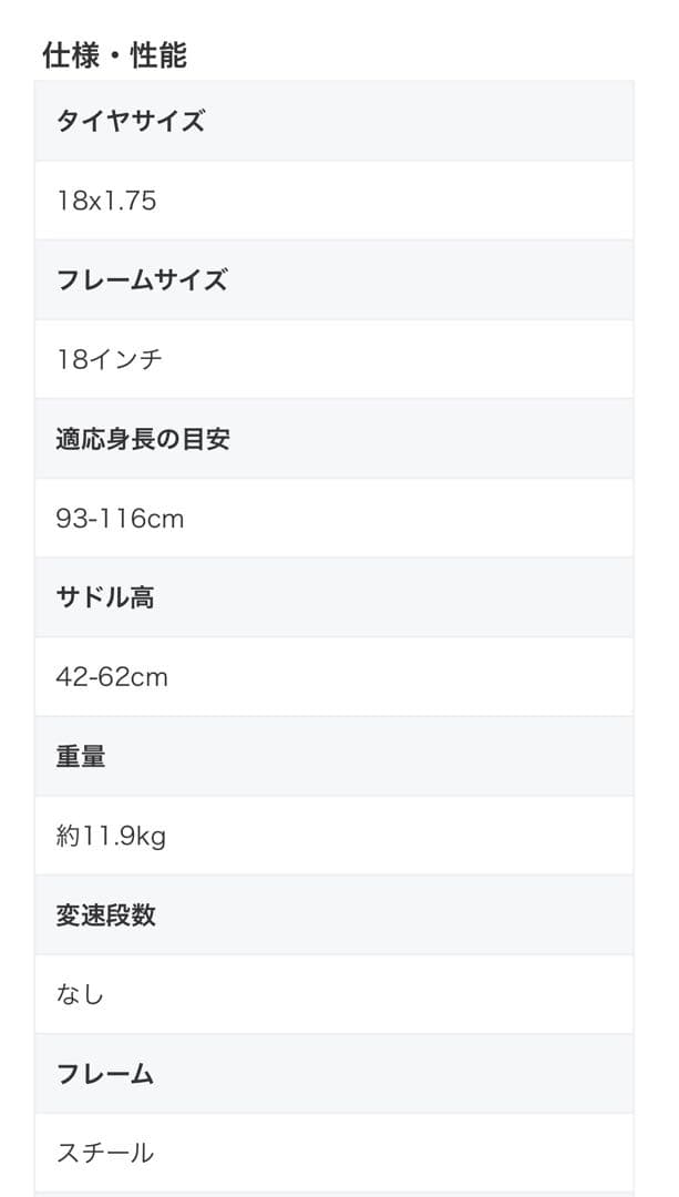 【たのメル便限定】 アイデス プリンセス ゆめかわ 自転車 18インチ