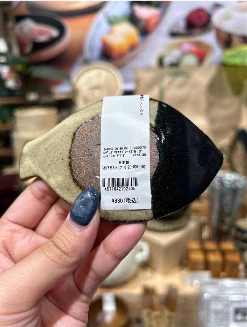 スタジオクリップ 路山窯さかなプレートM 路山窯さかなプレートS