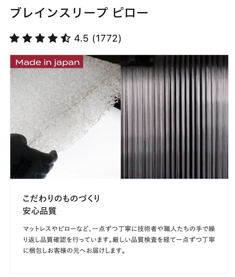 ［お値下げしました］BRAIN SLEEP プレインスリープ ピロー
