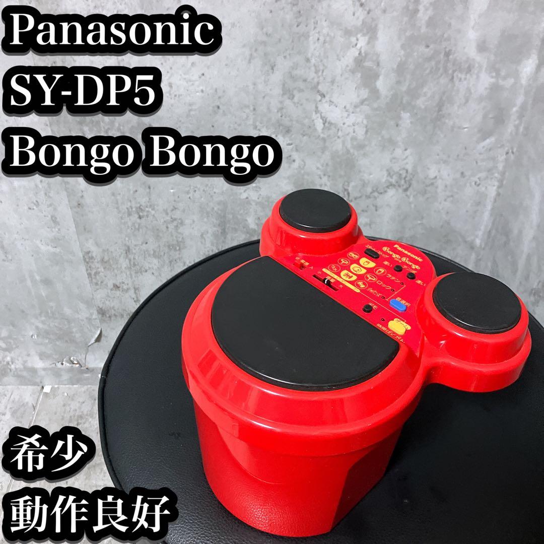 【希少】Panasonic ボンゴボンゴ デジタル ドラム パーカッション