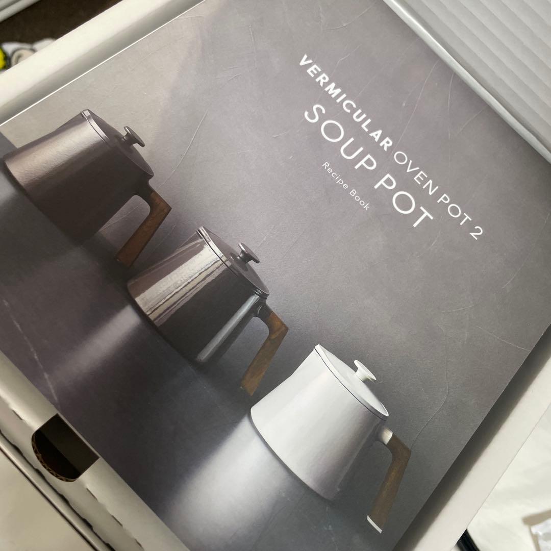 バーミキュラ スープポット【トリュフグレー】