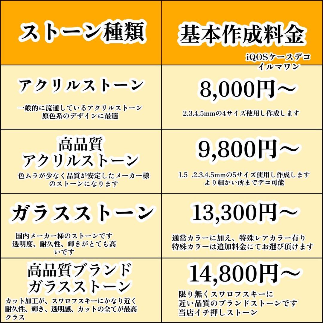 iQOSデコオーダー アイコスイルマワンケースデコオーダー