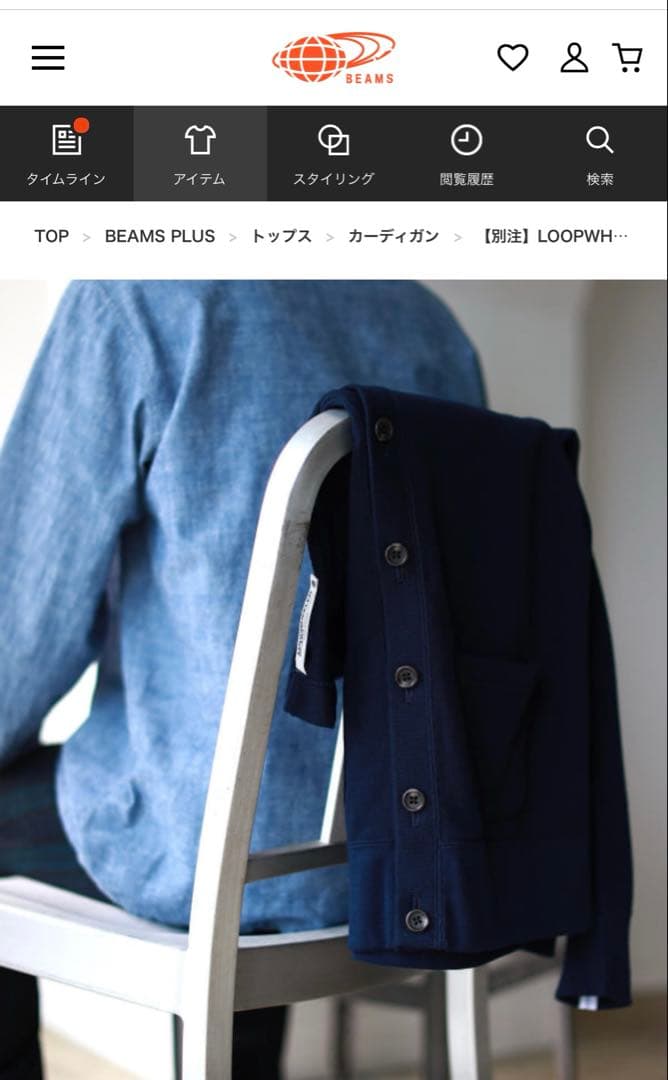 BEAMS LOOPWHEELER スウェットカーディガン XLサイズ