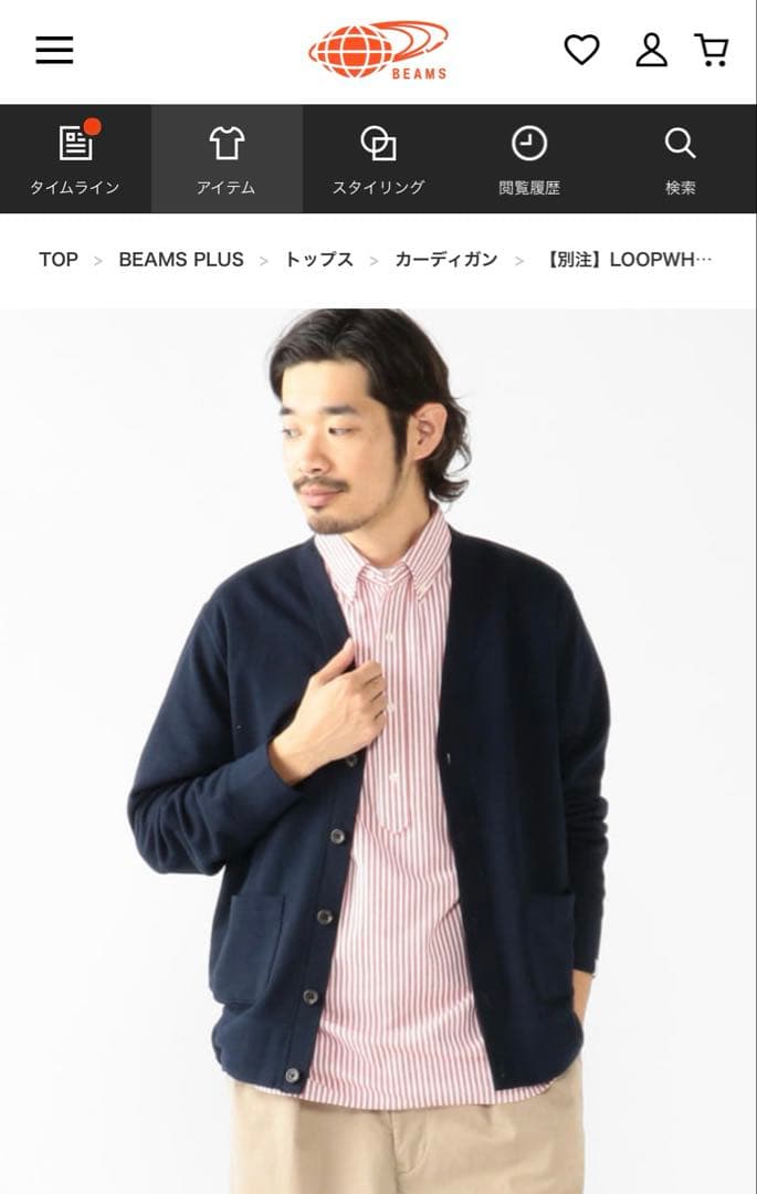 BEAMS LOOPWHEELER スウェットカーディガン XLサイズ