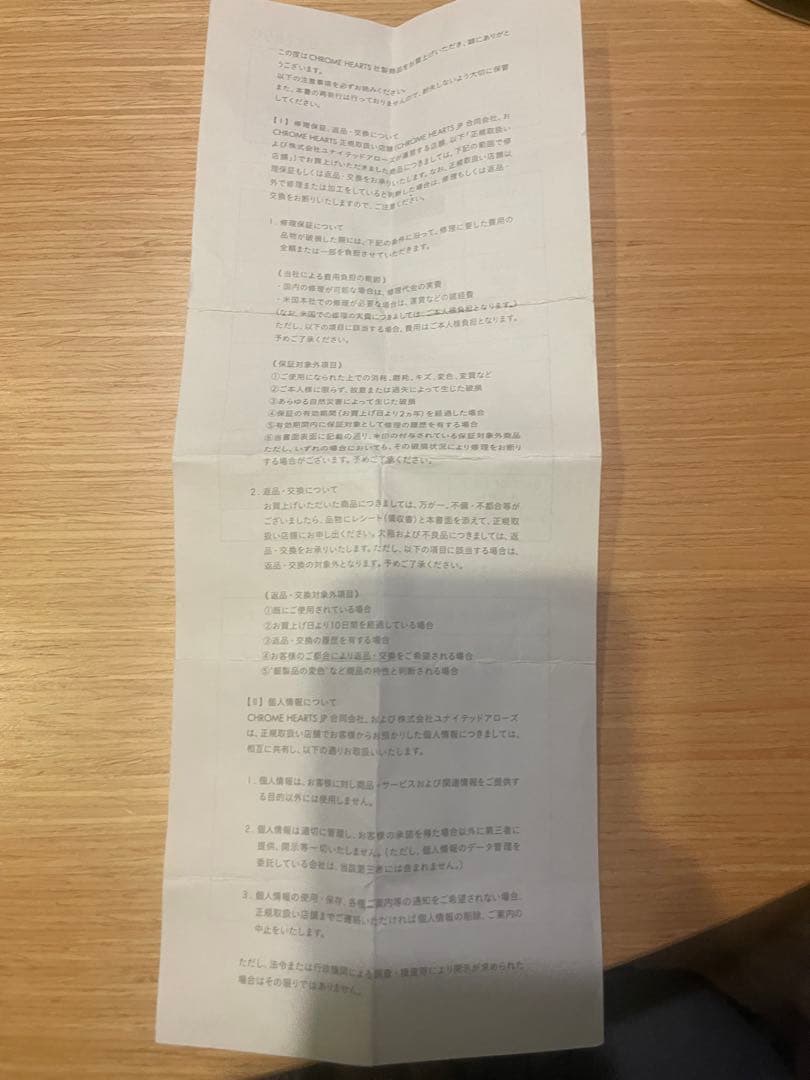 クロムハーツ　タイニージップウォレット