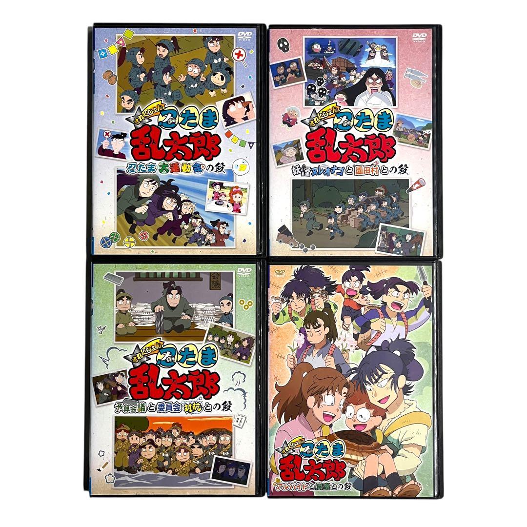 新品ケース DVD 「 忍たま乱太郎 せれくしょん 」 全4巻