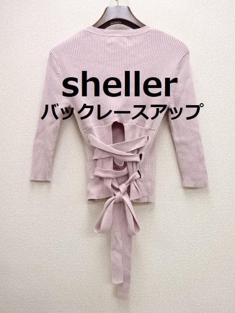 sheller シェリエ バックレースアップ ニット　ピンク