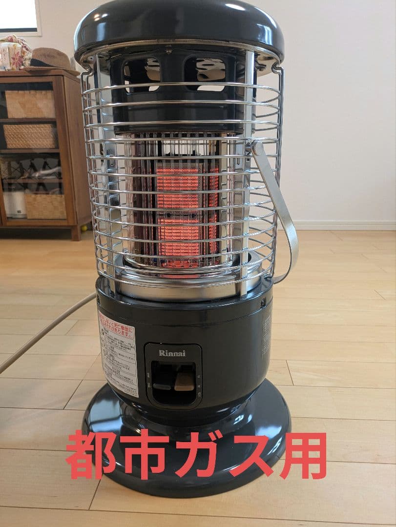 【美品】Rinnaiリンナイ　ガスストーブ 都市ガス用