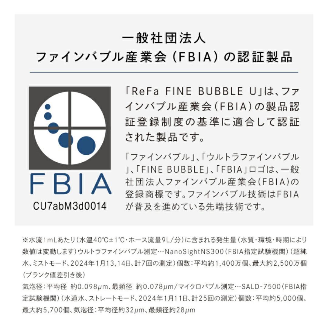 MTG ReFa リファ ファインバブル ピュア シャワーヘッド ホワイト