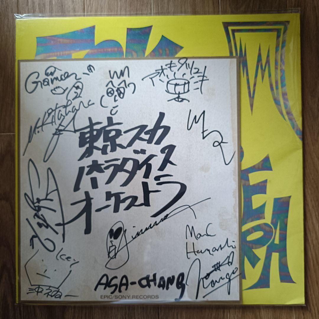 【中古】東京スカパラダイスオーケストラ 限定 レコード サイン色紙付き 小沢健二