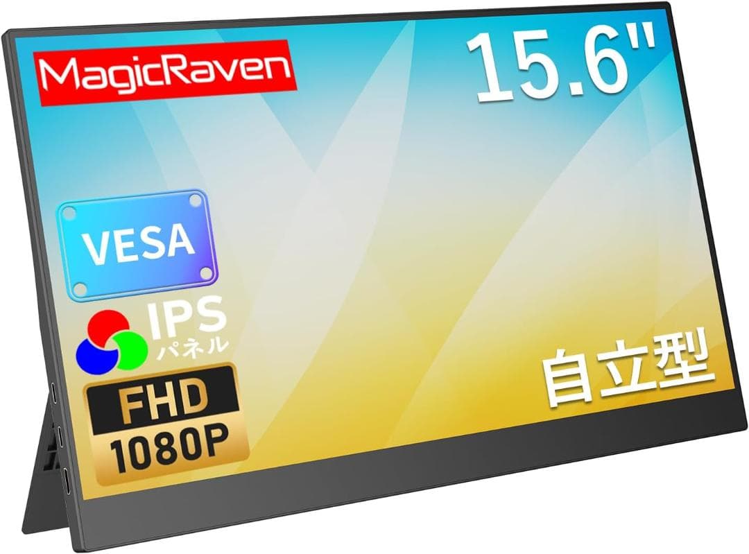 モバイルモニター タイプC1本 15.6インチ ディスプレイ 1920*1080