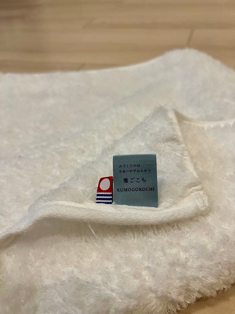 今治タオル　雲ごこちタオル　ウォッシュタオル　20枚セット　新品未開封