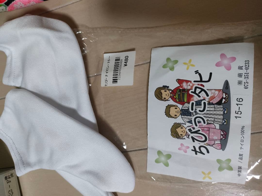 一度のみ着用七五三用華やか着物