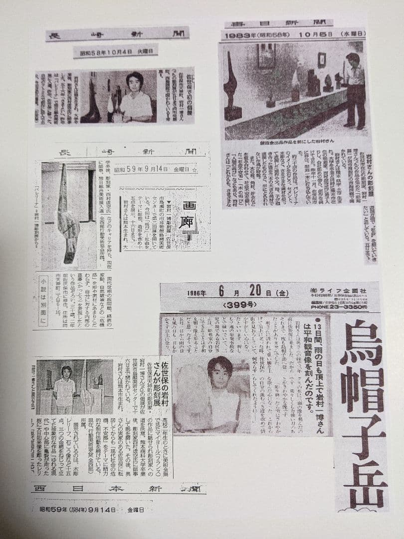 平和観音さま・貴方に幸せを届けます。A4 −1　　　　彫刻家　　岩村一博　作